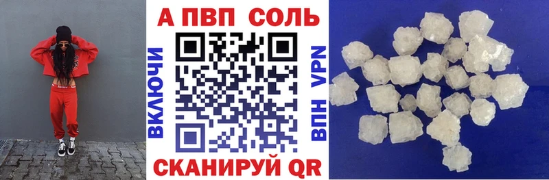 Альфа ПВП Crystall Россошь
