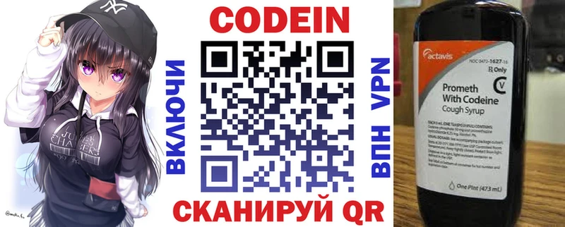 Купить закладки Россошь Codein напиток Lean (лин)
