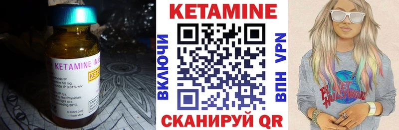 КЕТАМИН ketamine  Купить закладки  Россошь 
