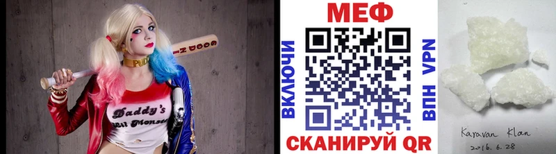 МЕФ кристаллы Купить где Россошь